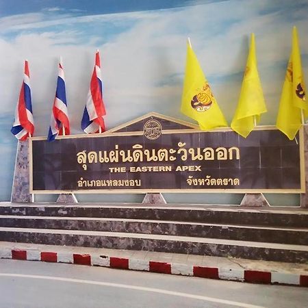 Trat Center Hotel Eksteriør bilde